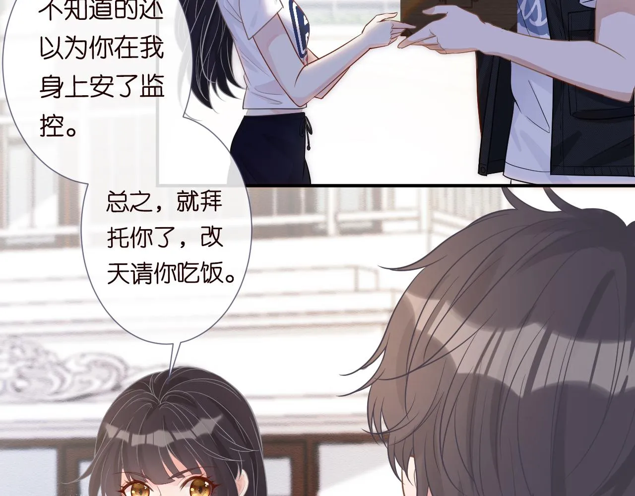 第7话 激流暗涌的校园生活 第26页