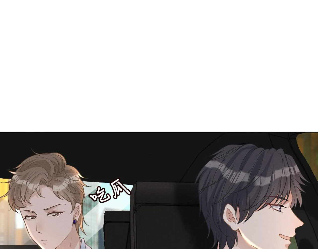 第7话 激流暗涌的校园生活 第33页