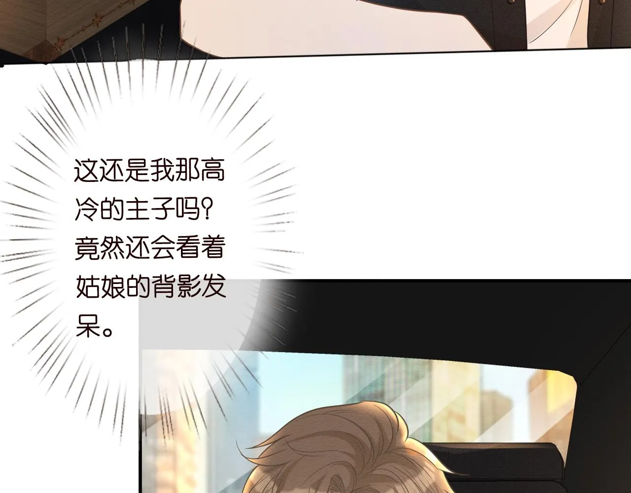 第7话 激流暗涌的校园生活 第35页