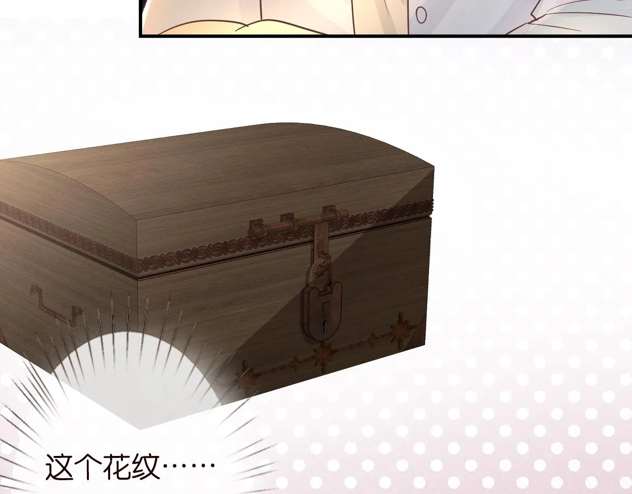 第7话 激流暗涌的校园生活 第37页