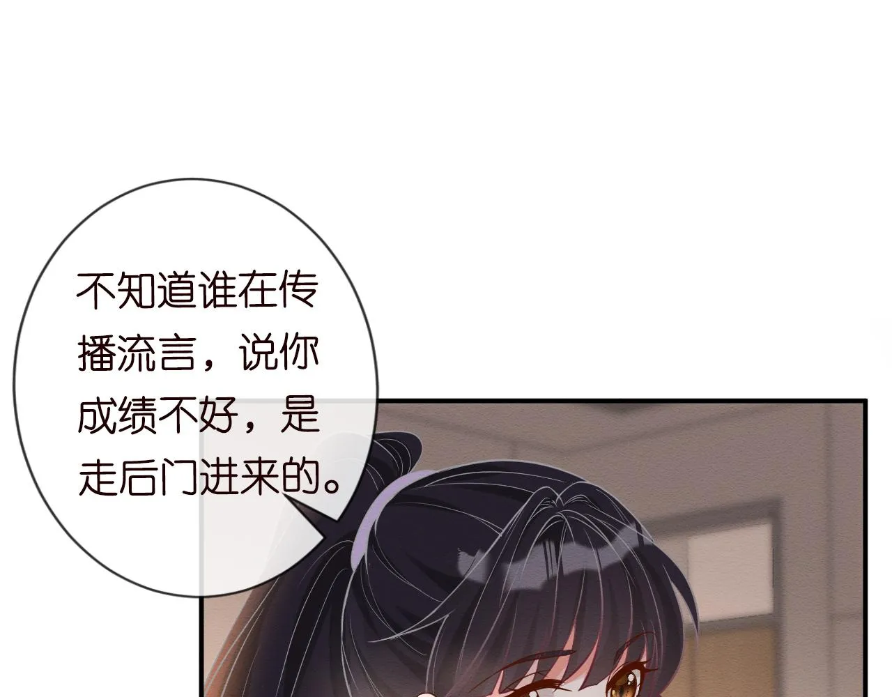 第7话 激流暗涌的校园生活 第48页