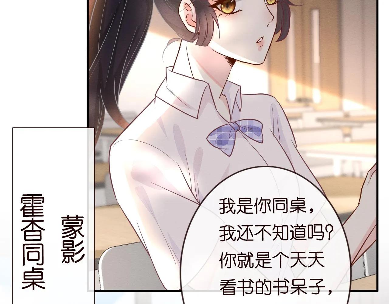 第7话 激流暗涌的校园生活 第49页