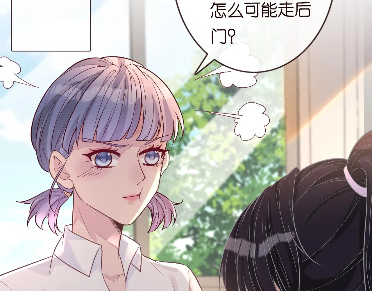第7话 激流暗涌的校园生活 第50页