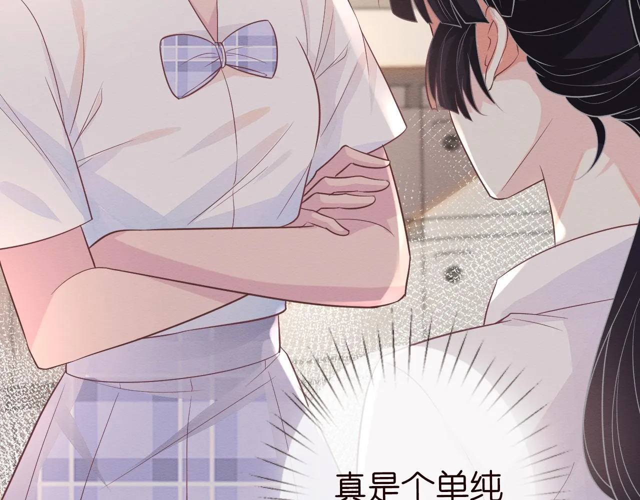 第7话 激流暗涌的校园生活 第51页