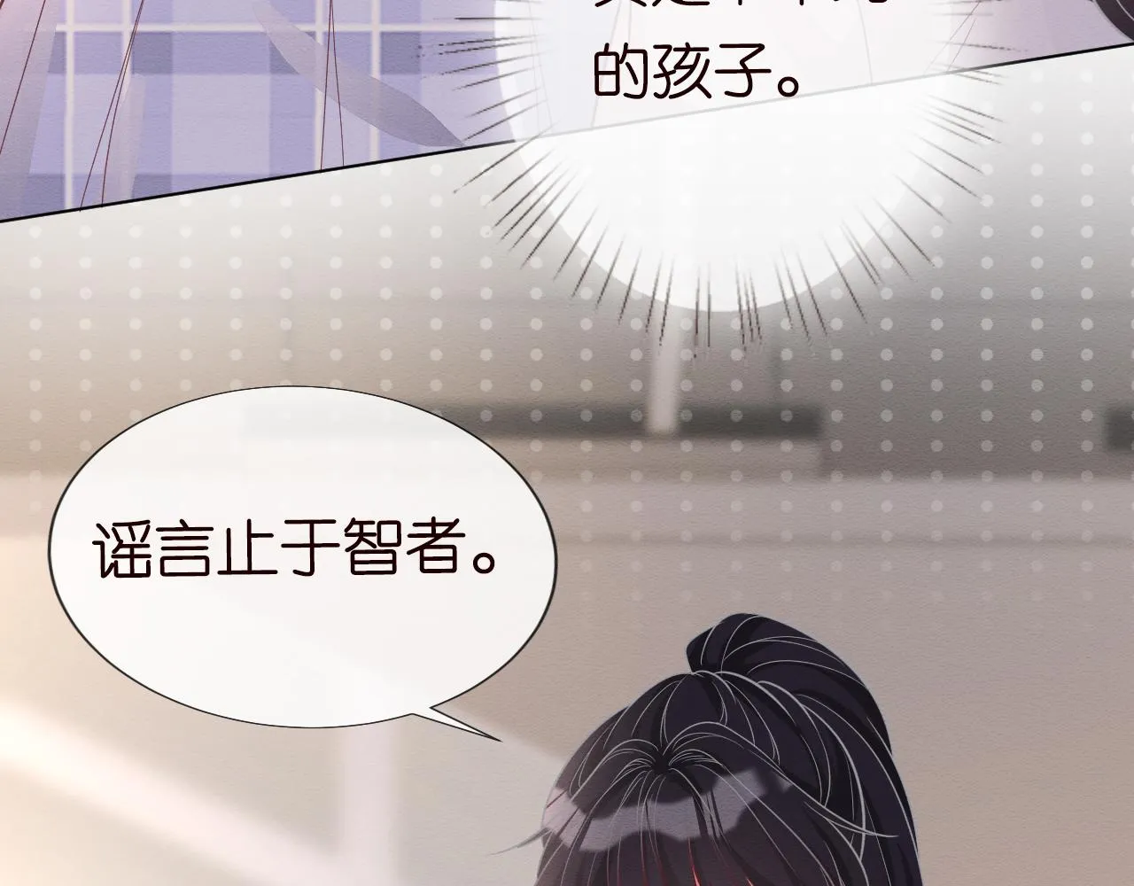 第7话 激流暗涌的校园生活 第52页