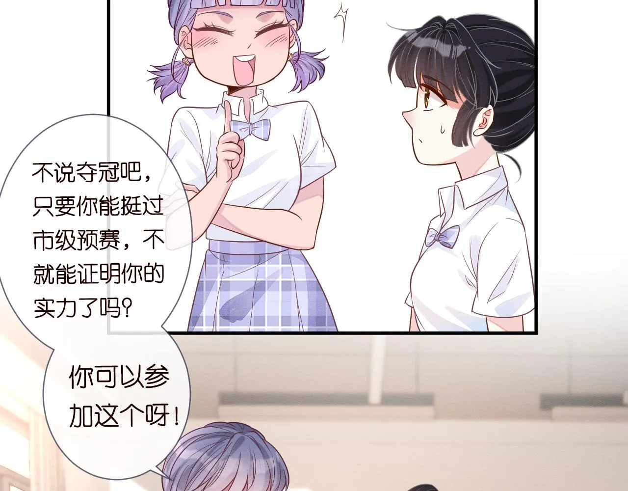 第7话 激流暗涌的校园生活 第55页
