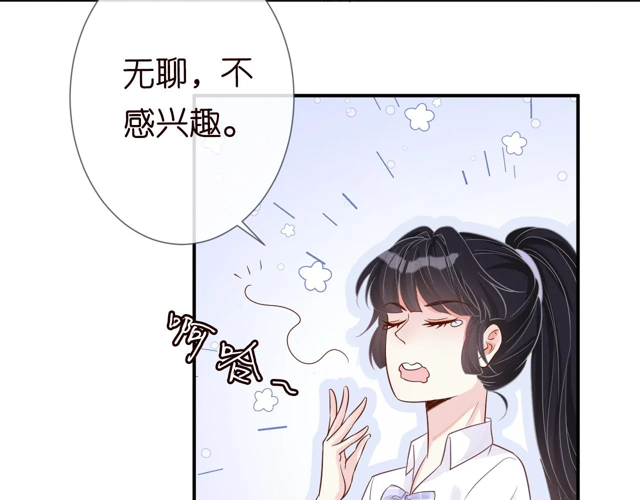 第7话 激流暗涌的校园生活 第57页