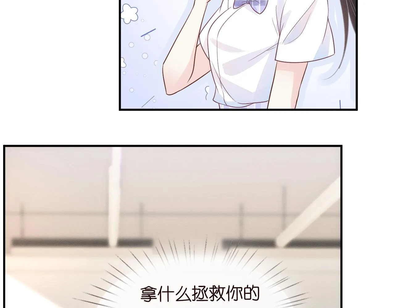 第7话 激流暗涌的校园生活 第58页