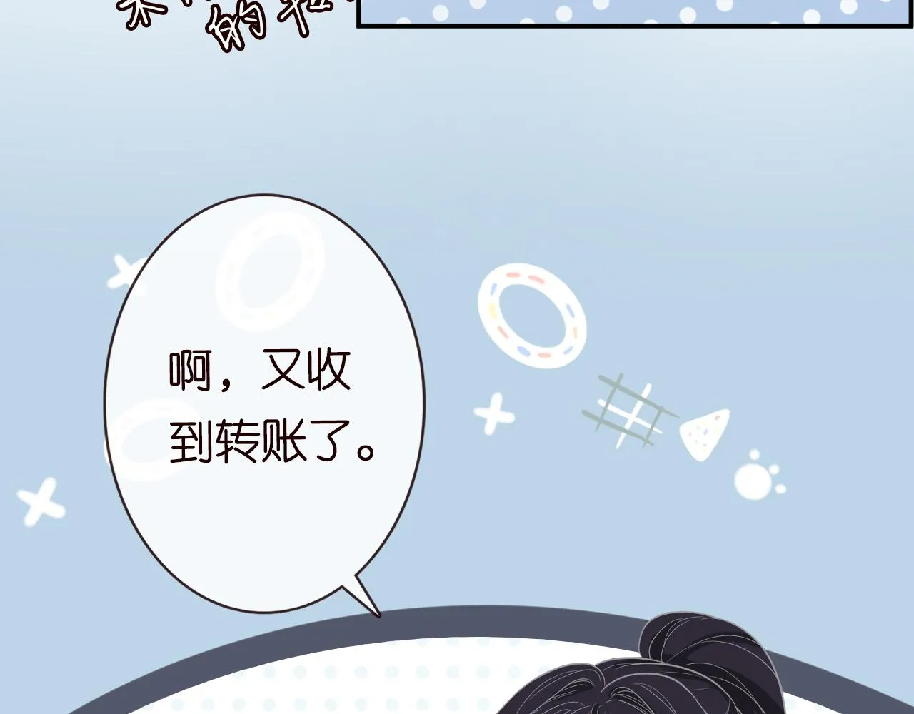 第7话 激流暗涌的校园生活 第63页