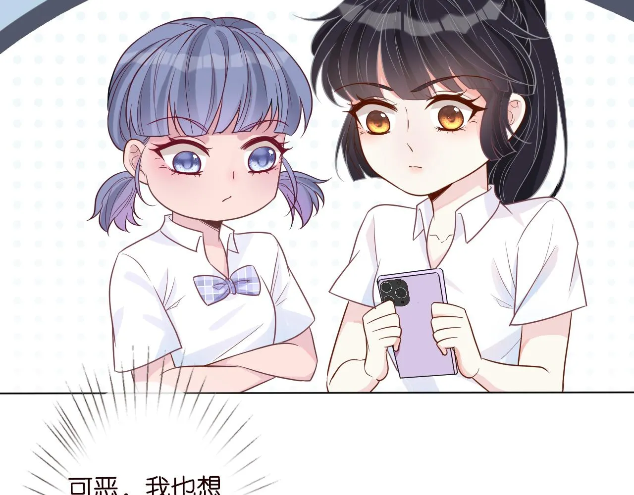 第7话 激流暗涌的校园生活 第64页