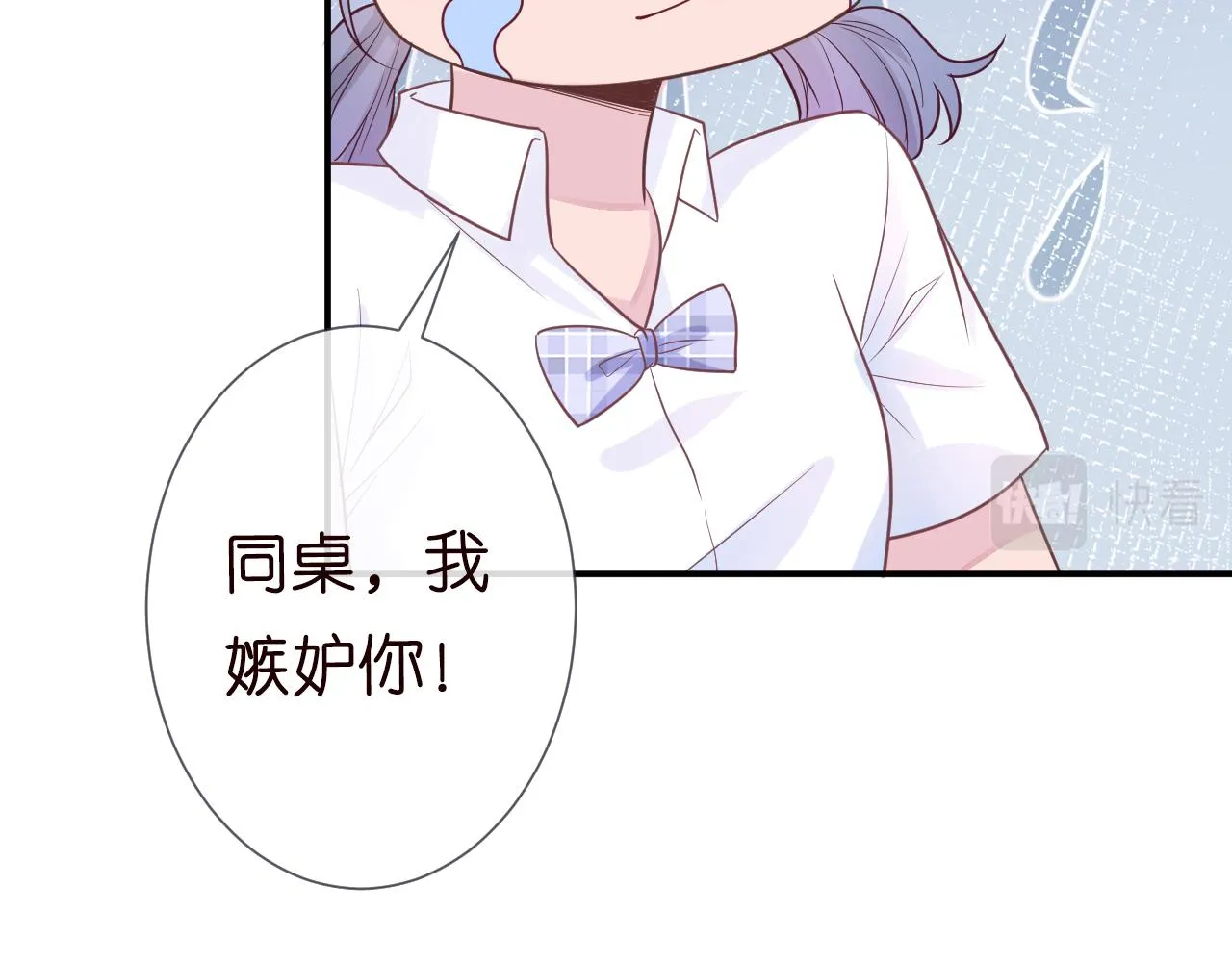 第7话 激流暗涌的校园生活 第66页