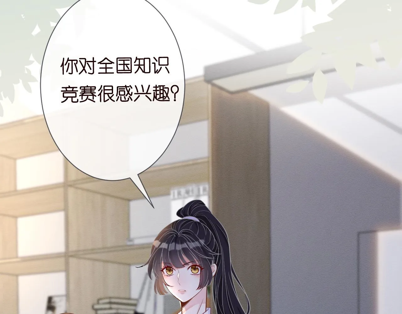 第7话 激流暗涌的校园生活 第69页