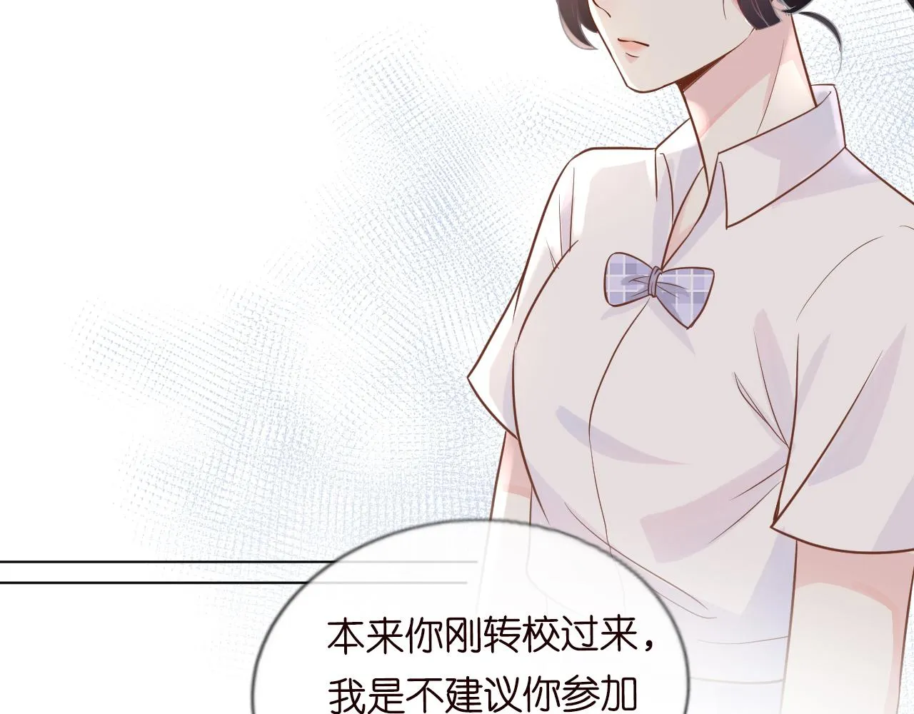 第7话 激流暗涌的校园生活 第72页