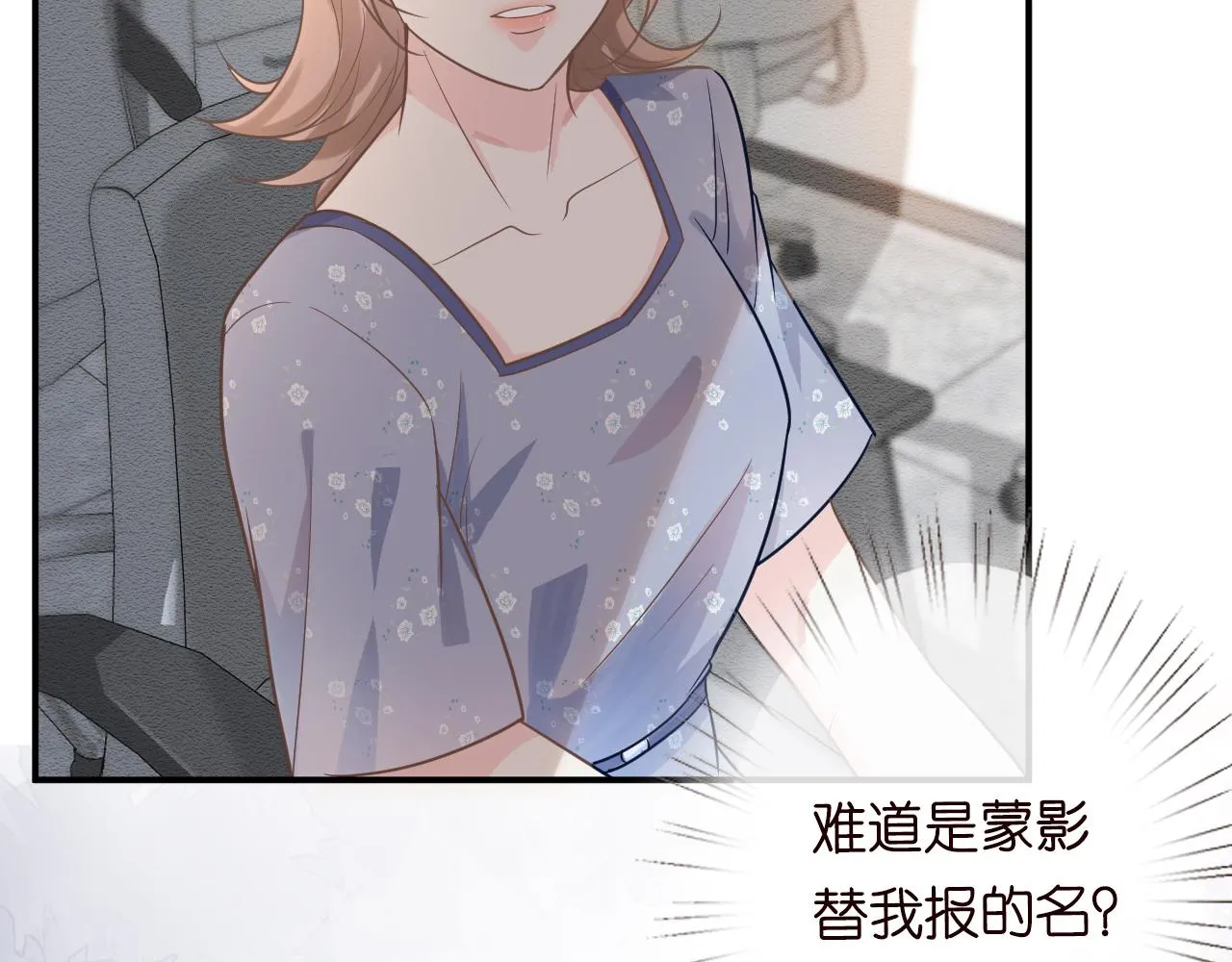 第7话 激流暗涌的校园生活 第74页