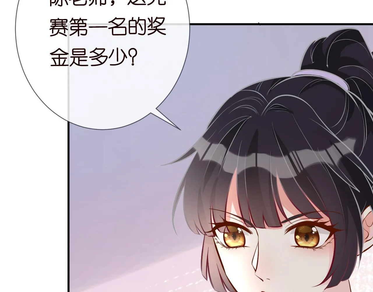 第7话 激流暗涌的校园生活 第78页