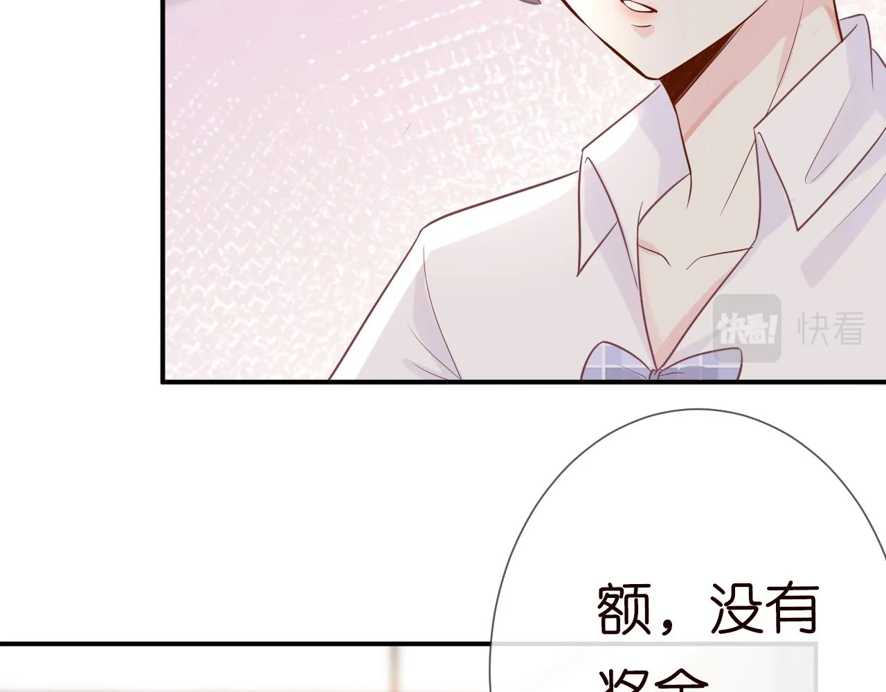 第7话 激流暗涌的校园生活 第79页