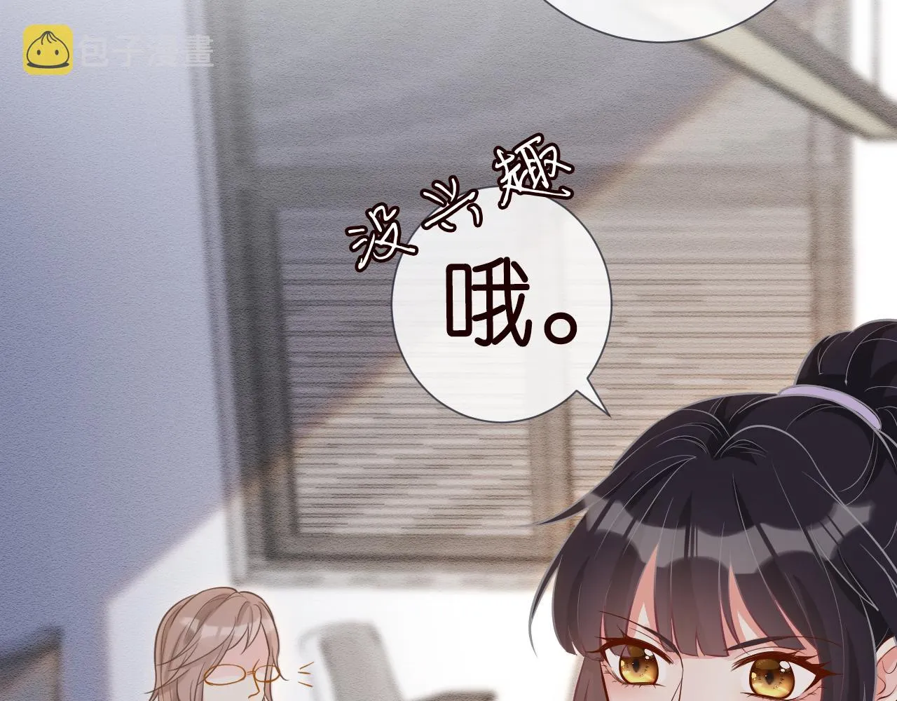 第7话 激流暗涌的校园生活 第82页
