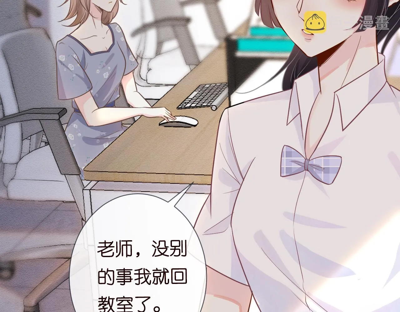 第7话 激流暗涌的校园生活 第83页