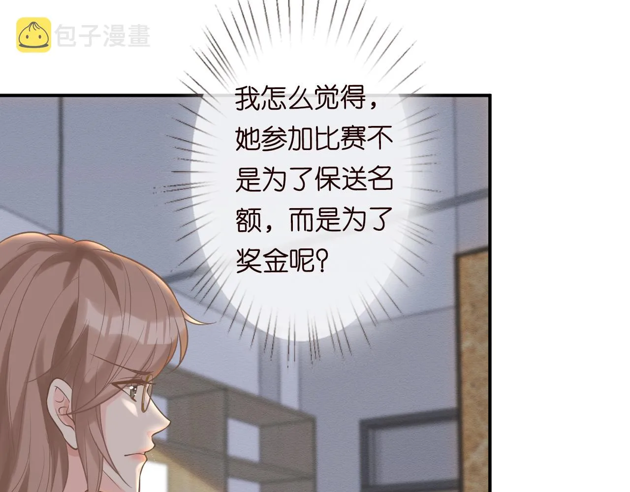 第7话 激流暗涌的校园生活 第85页