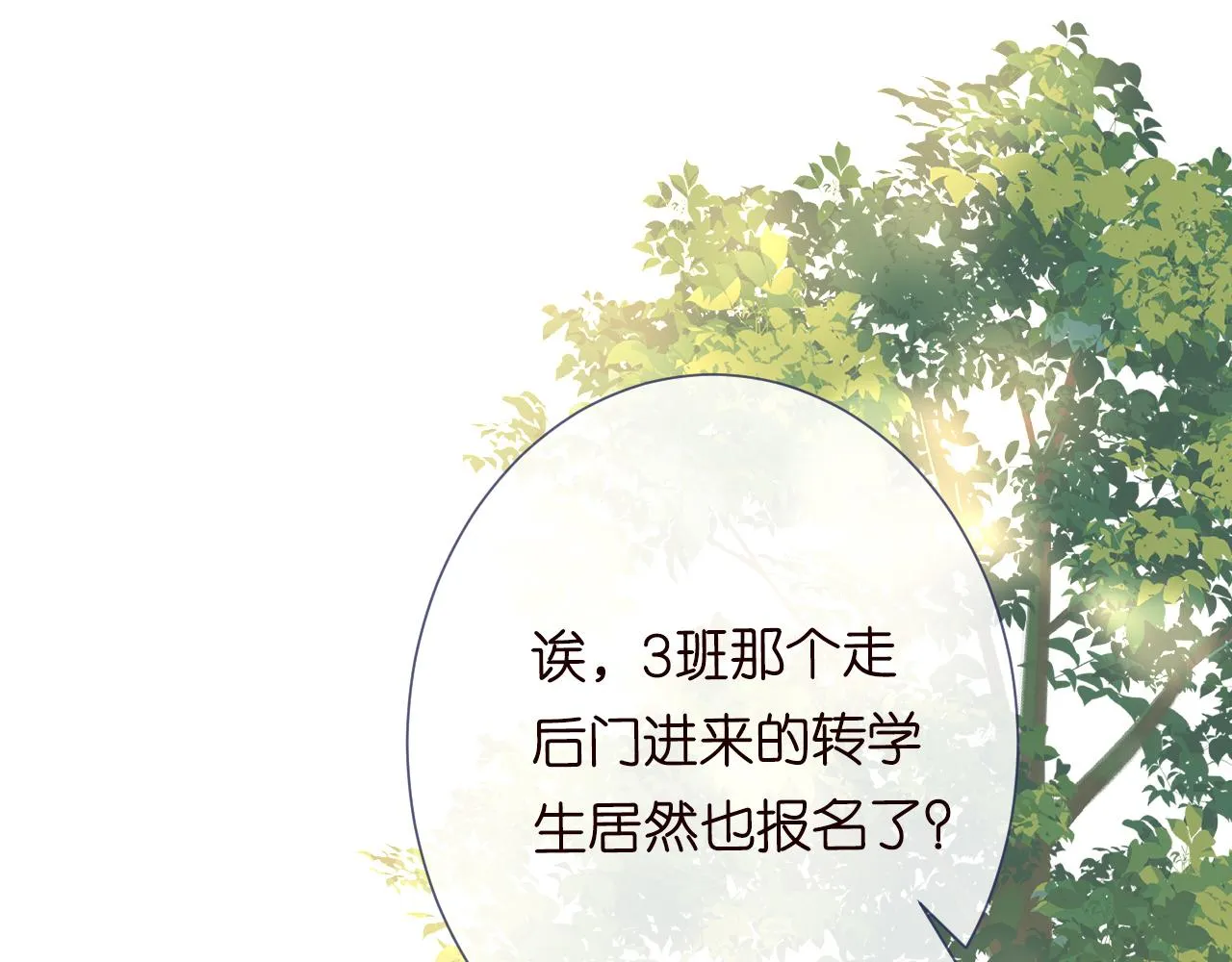 第7话 激流暗涌的校园生活 第89页