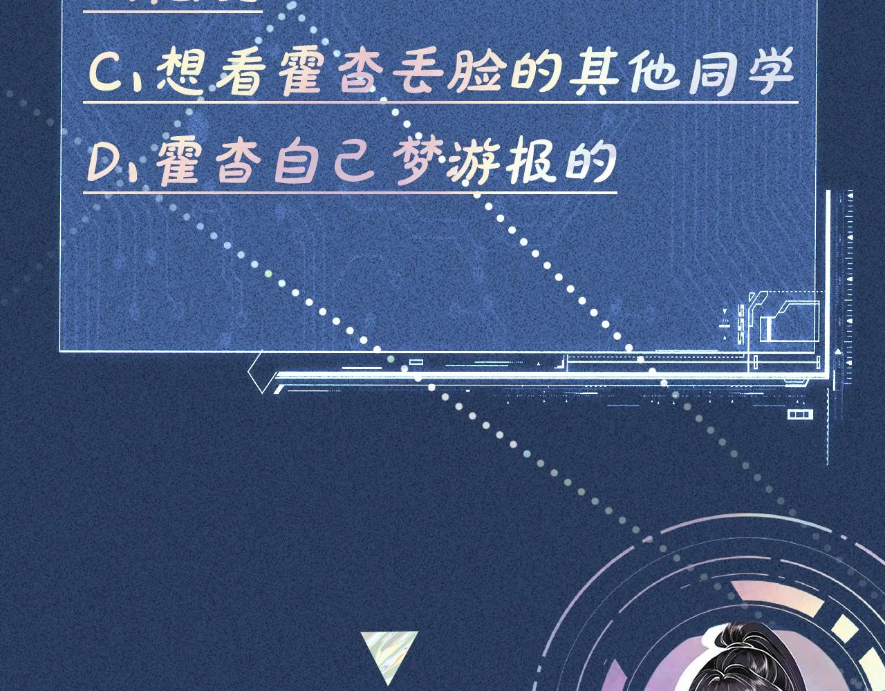 第7话 激流暗涌的校园生活 第105页