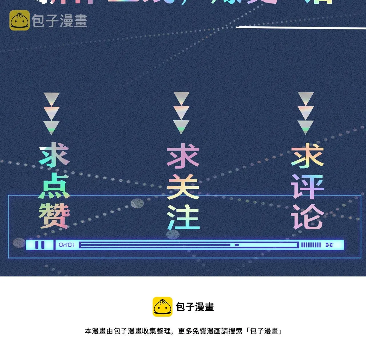 第7话 激流暗涌的校园生活 第112页