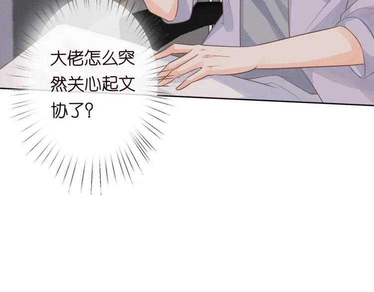 第9话 校花VS转校生 第11页