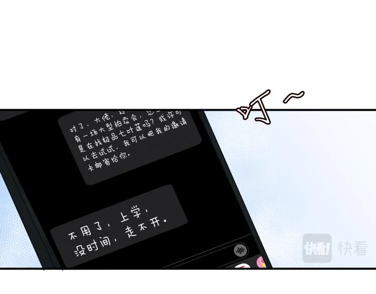 第9话 校花VS转校生 第19页