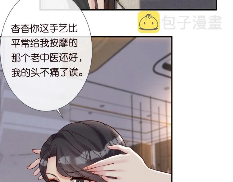 第9话 校花VS转校生 第26页