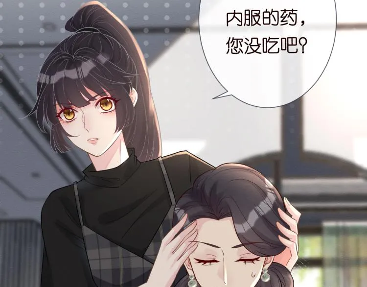 第9话 校花VS转校生 第28页