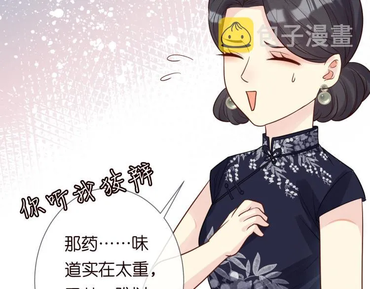 第9话 校花VS转校生 第31页