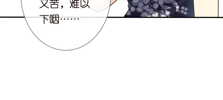 第9话 校花VS转校生 第32页