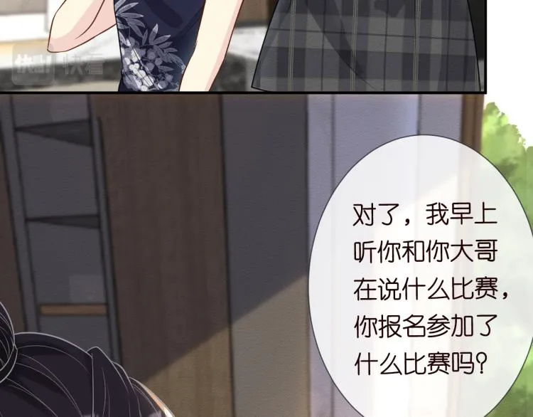 第9话 校花VS转校生 第36页