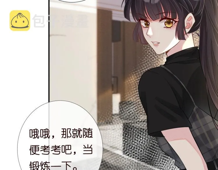 第9话 校花VS转校生 第40页