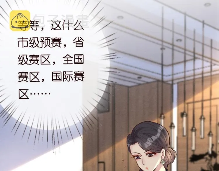 第9话 校花VS转校生 第46页