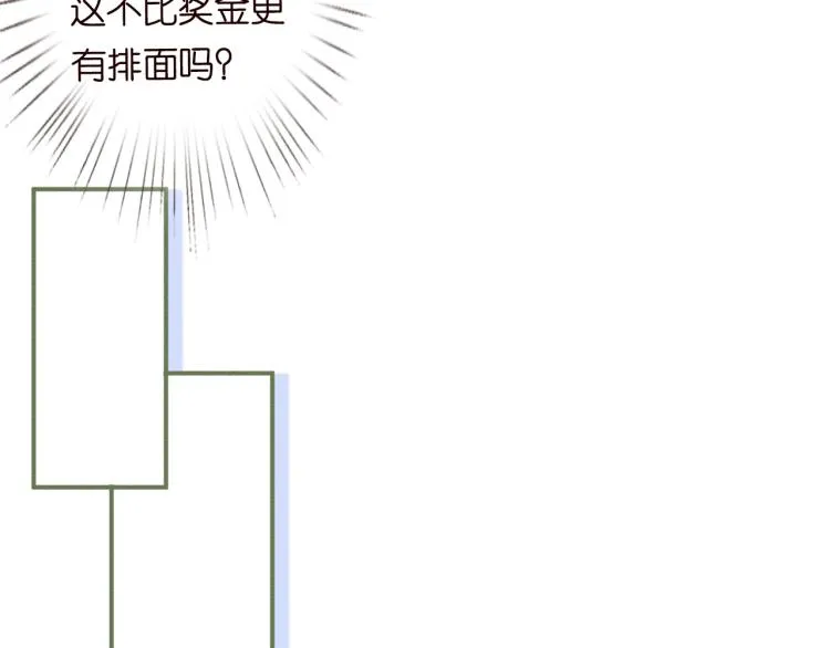 第9话 校花VS转校生 第49页