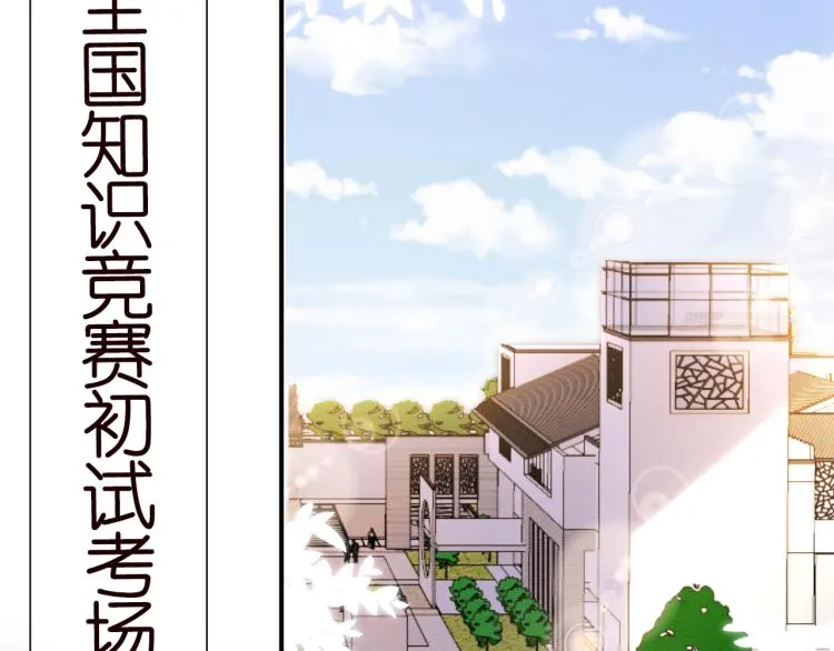 第9话 校花VS转校生 第51页