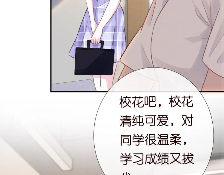 第9话 校花VS转校生 第56页