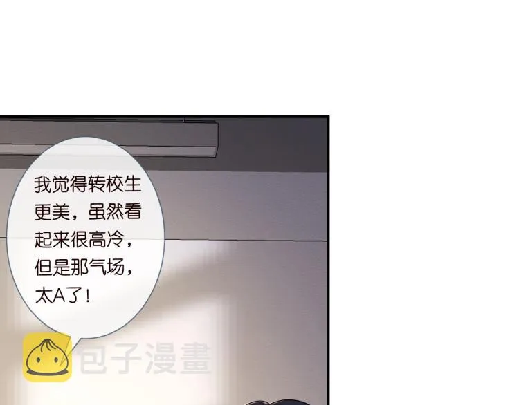 第9话 校花VS转校生 第61页
