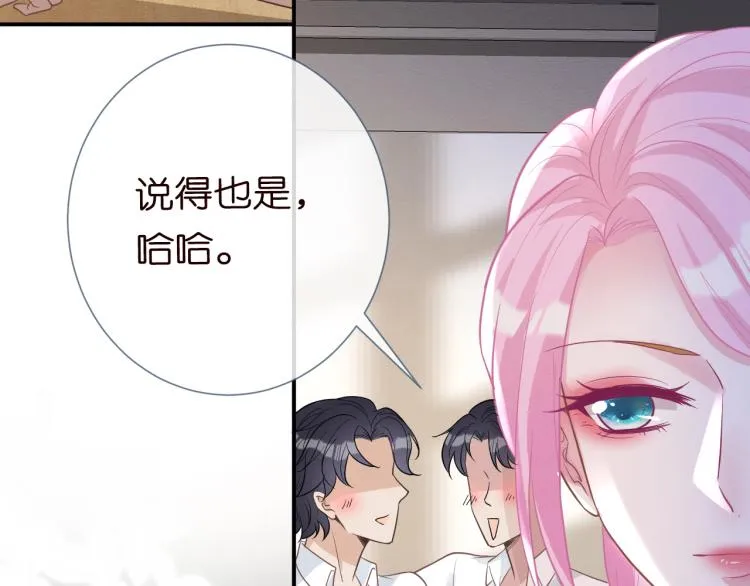 第9话 校花VS转校生 第63页