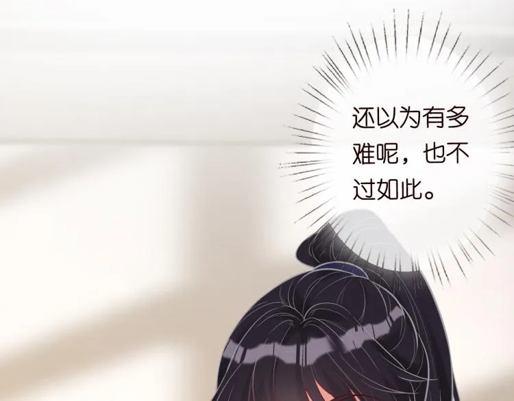 第9话 校花VS转校生 第72页