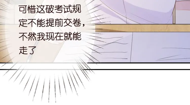 第9话 校花VS转校生 第74页