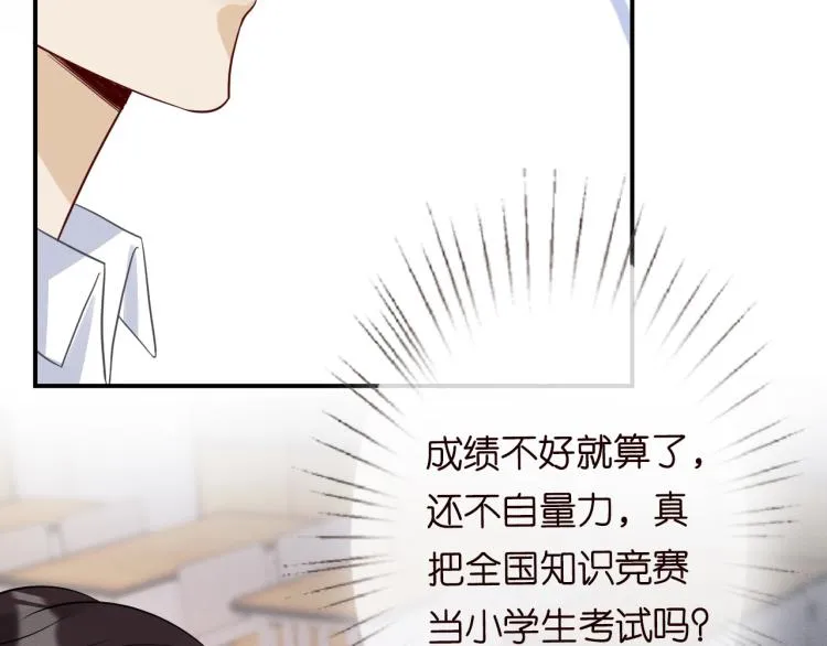 第9话 校花VS转校生 第76页
