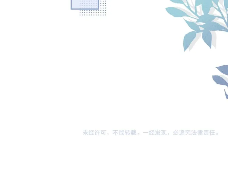 第9话 校花VS转校生 第101页