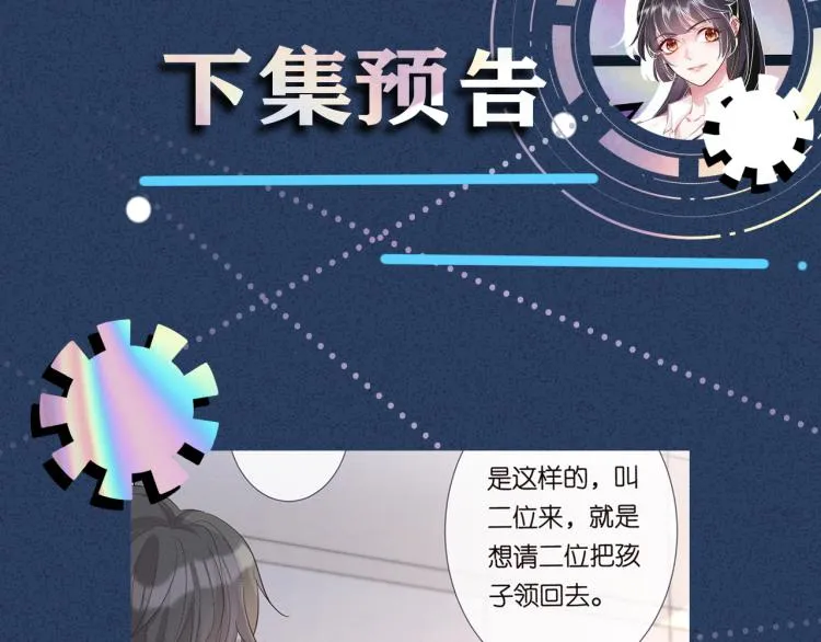第9话 校花VS转校生 第105页