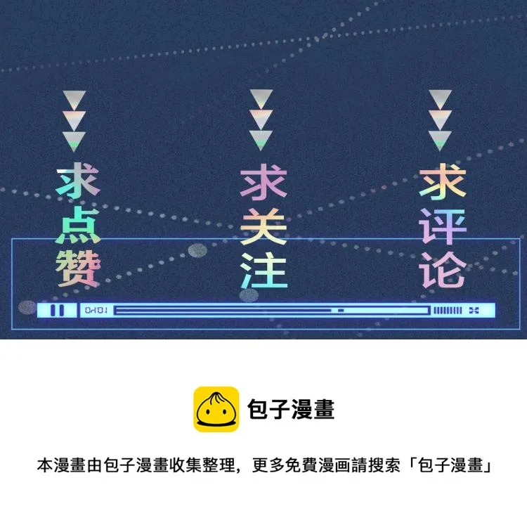第9话 校花VS转校生 第111页