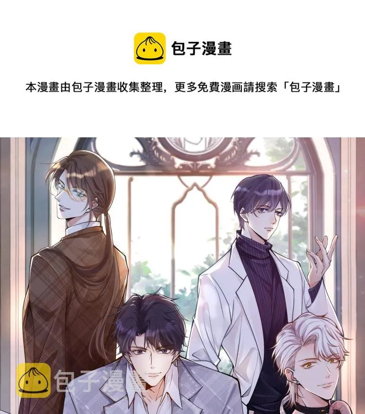 第8话 大哥直男式关爱 第1页