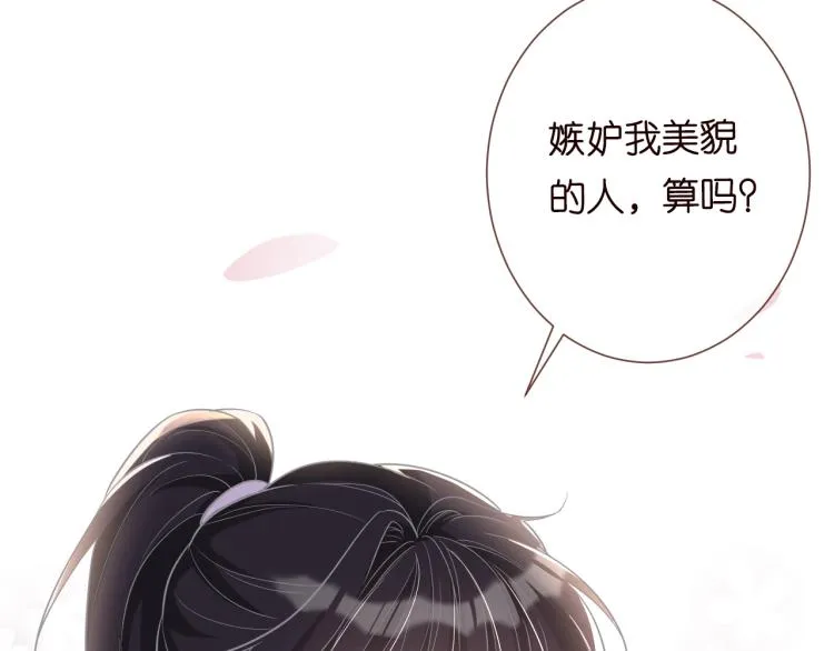第8话 大哥直男式关爱 第10页