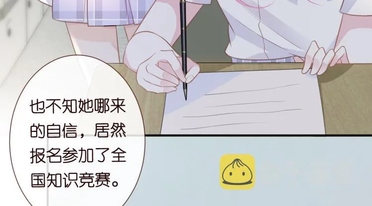 第8话 大哥直男式关爱 第18页