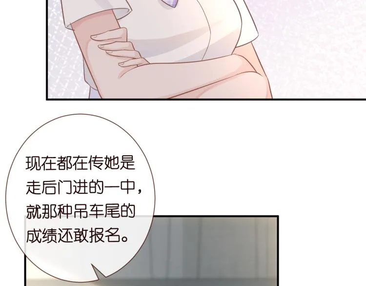第8话 大哥直男式关爱 第20页